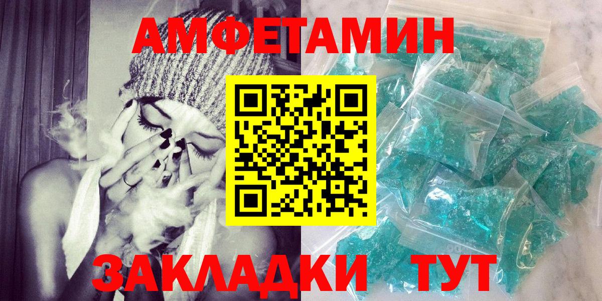 АМФ  Амфетамин VHQ  Вход с VPN  Благодарный 
