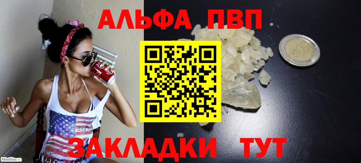 APVP СК КРИС  A-PVP крисы CK  Вход с VPN  Благодарный  Alpha-PVP Crystall 