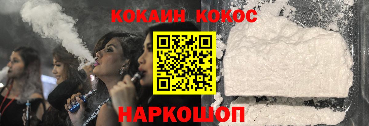 КОКАИН  Cocaine VHQ  Вход с VPN  наркота  Cocaine Эквадор  Благодарный 