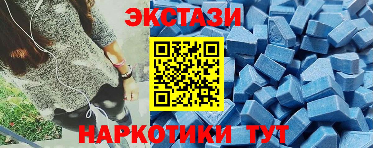 Ecstasy  Экстази VHQ  Вход с VPN  ЭКСТАЗИ Cube  Благодарный 