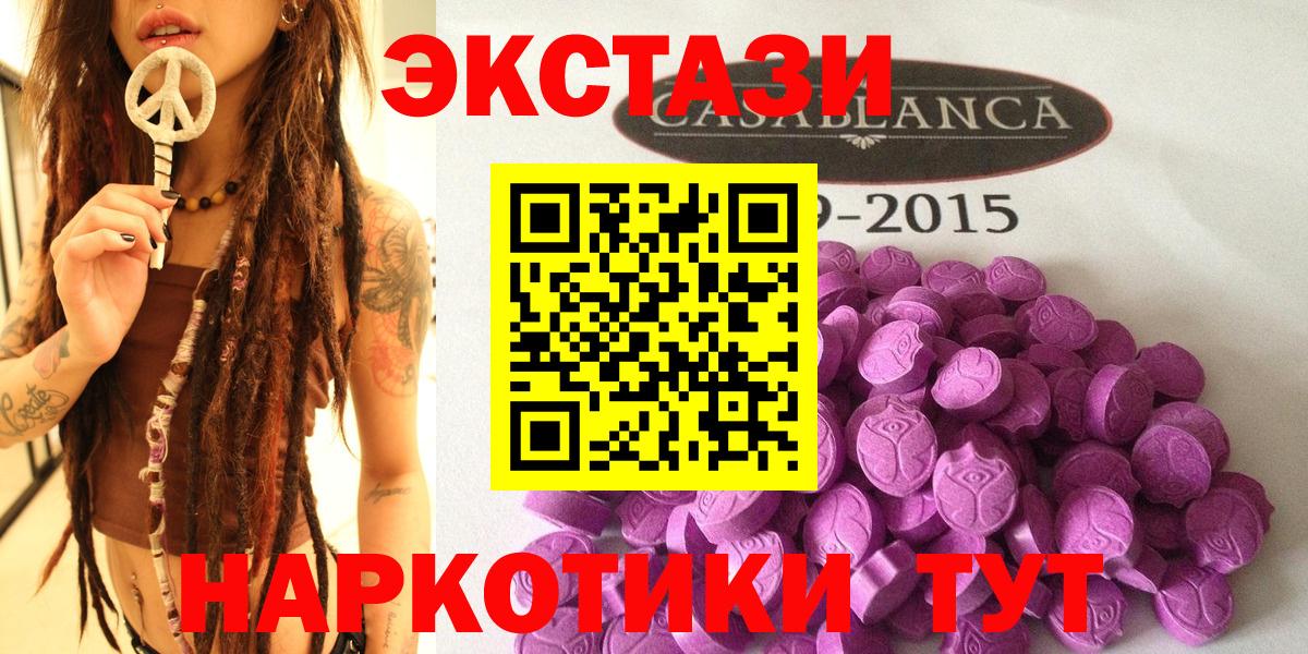 ЭКСТАЗИ таблы Благодарный