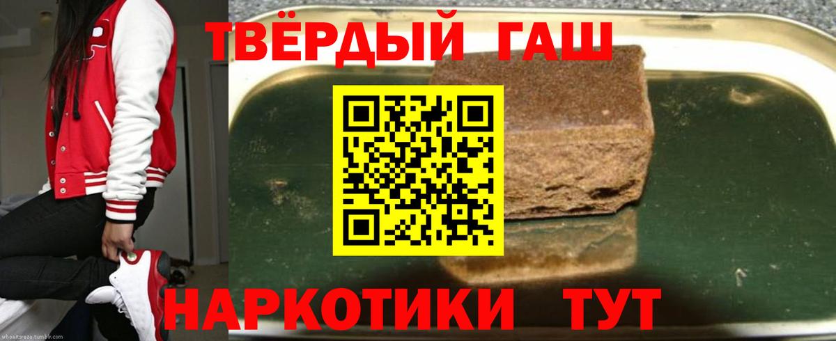 Гашиш гашик Благодарный