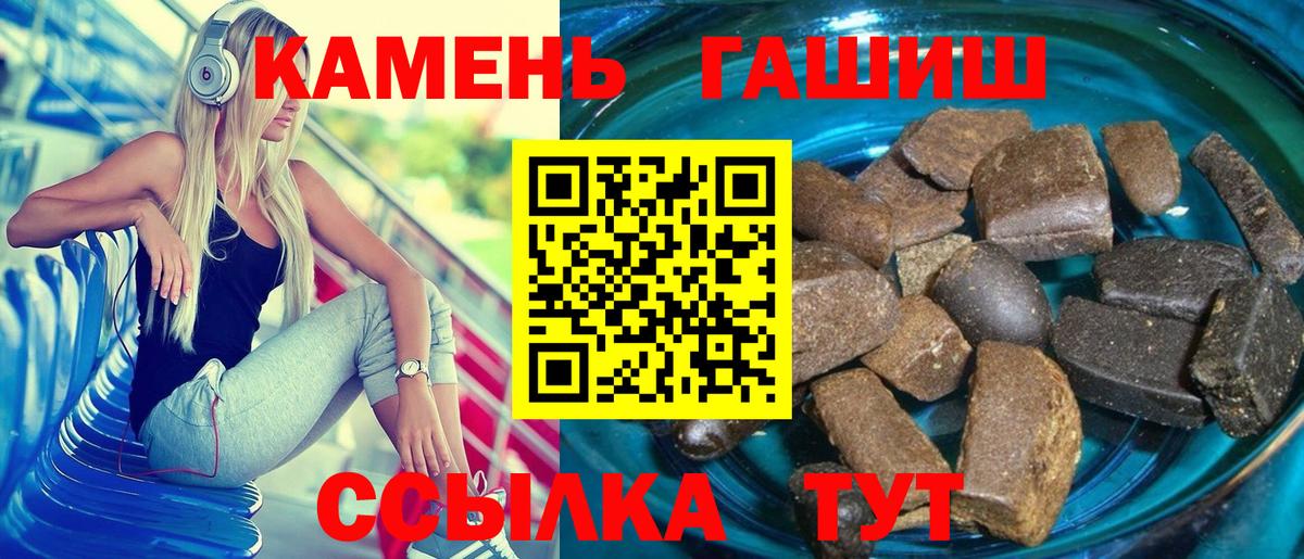 Гашиш индика сатива  ГАШ хэш  Вход с VPN  Благодарный 