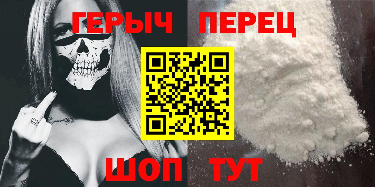 Героин  Вход с VPN  Благодарный  ГЕРОИН хмурый 