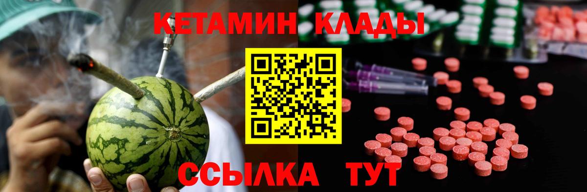 omg как войти  Кетамин VHQ  КЕТАМИН ketamine  Вход с VPN  Благодарный 