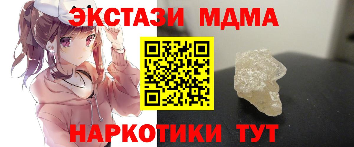 MDMA молли Благодарный