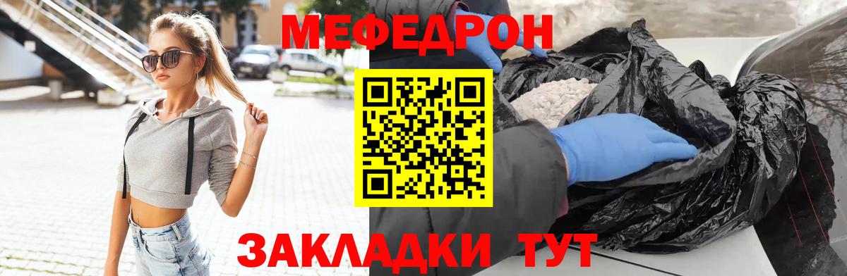 Меф mephedrone  Вход с VPN  Меф  где можно купить   Благодарный  Меф мяу мяу 
