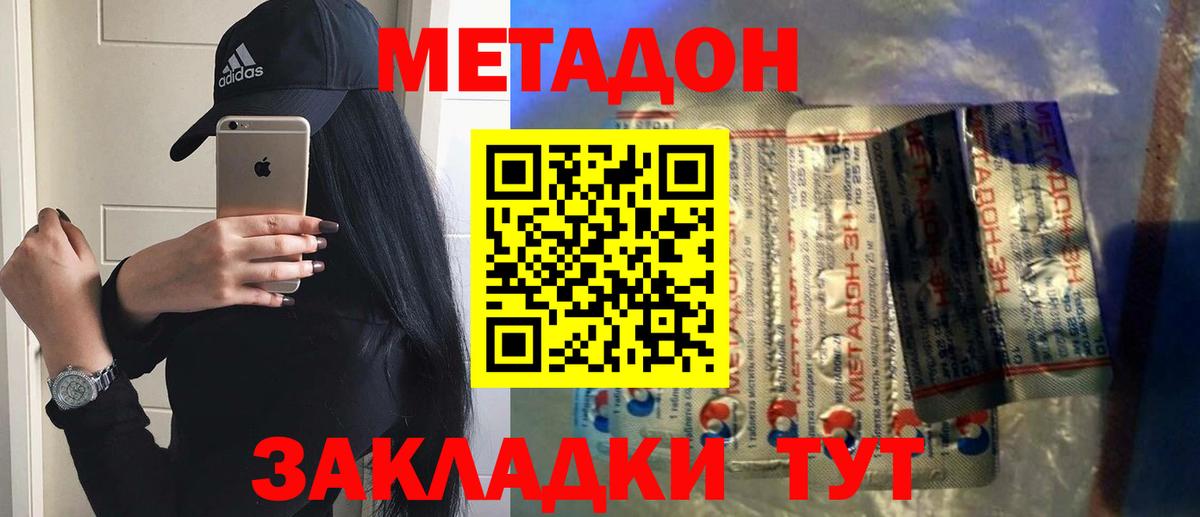 МЕТАДОН кристалл  Вход с VPN  Благодарный  blacksprut ТОР  Метадон VHQ 