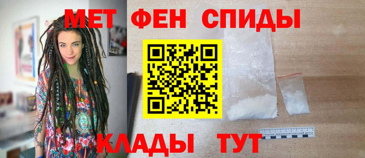 Первитин винт Благодарный