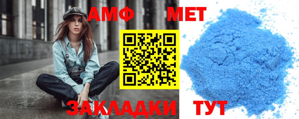 Первитин Декстрометамфетамин 99.9%  Вход с VPN  МЕТАМФЕТАМИН  Благодарный 