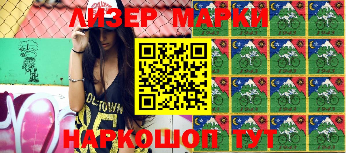 Марки 25I-NBOMe 1500мкг Благодарный