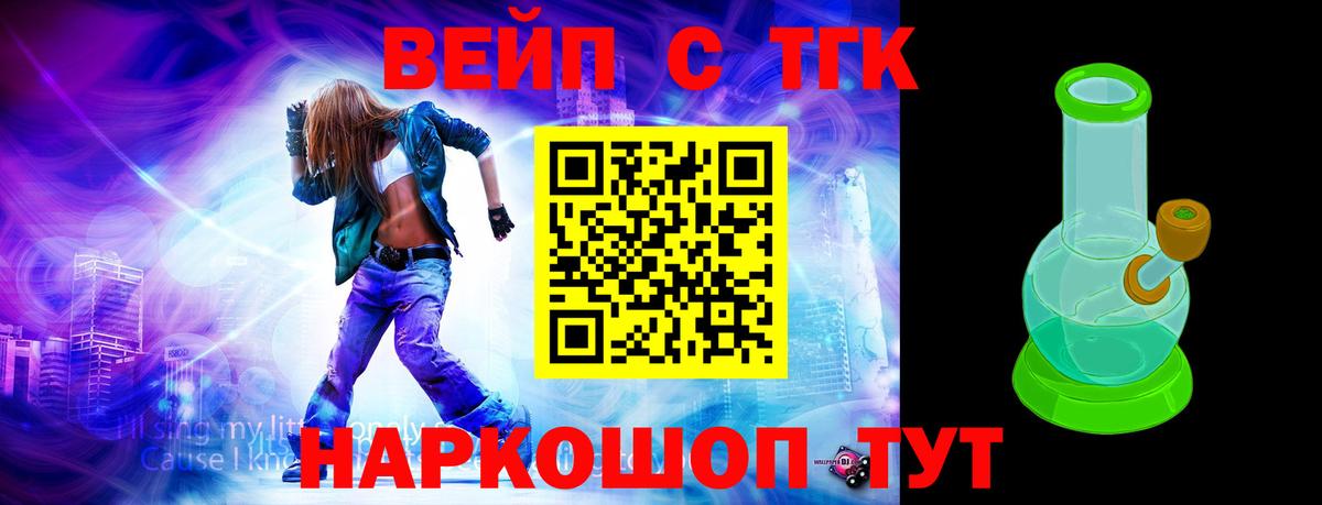 Дистиллят ТГК вейп Благодарный